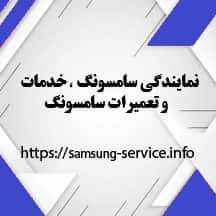 نمایندگی-سامسونگ-در-مشهد-samsung-اگنش